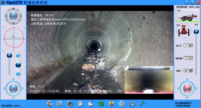 五寨管道CCTV检测专家-炜誉市政工程有限公司